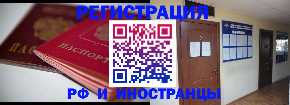 прописка гарантия в Аше