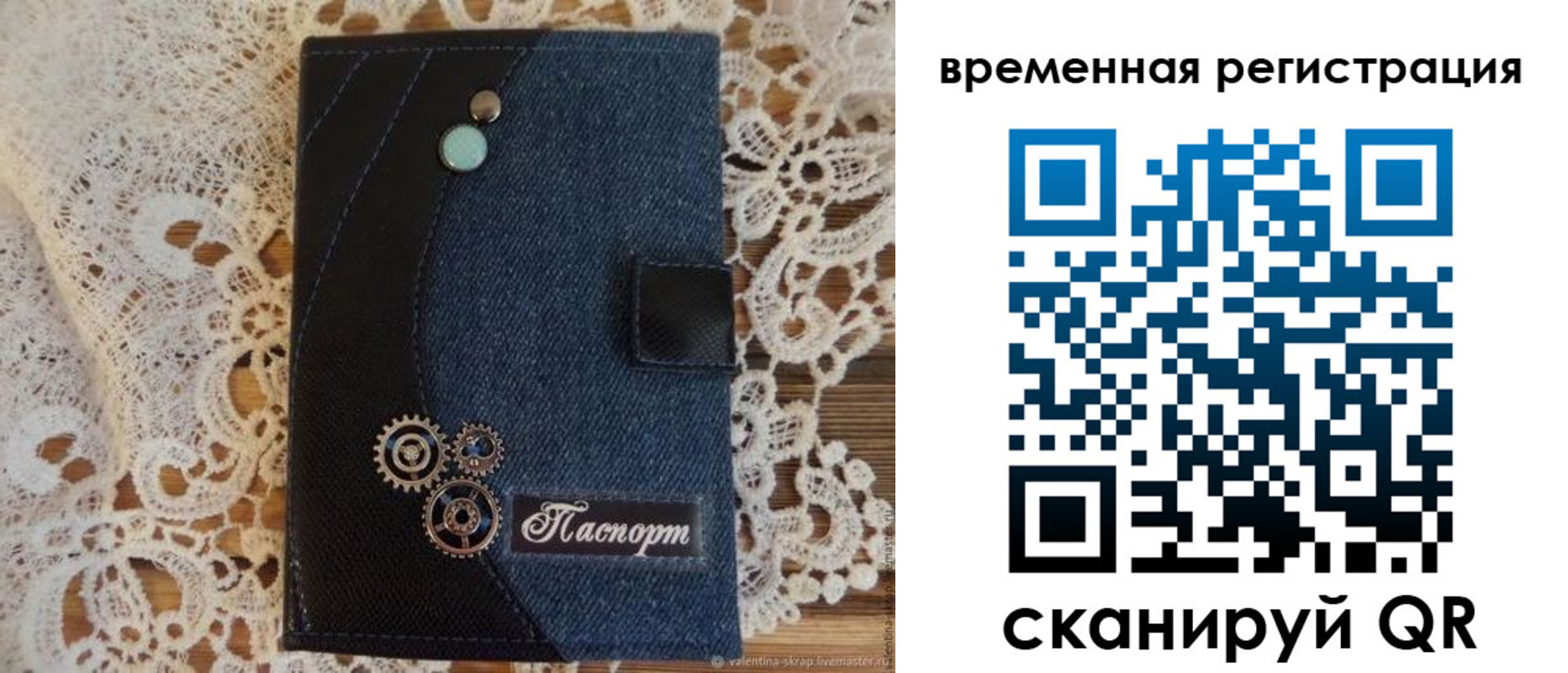 миграционный учет в Аше