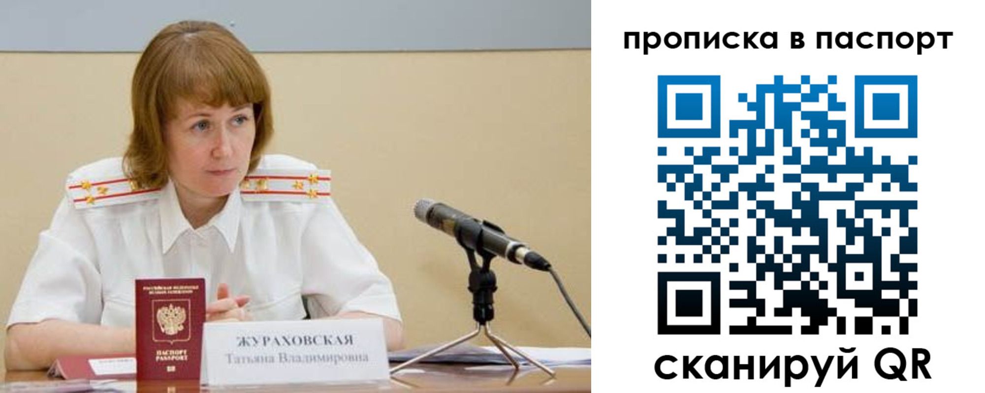 временная регистрация для школы в Аше