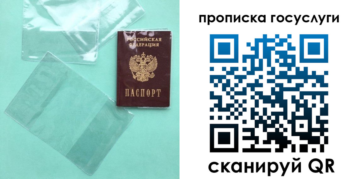 прописка ребенка в Аше