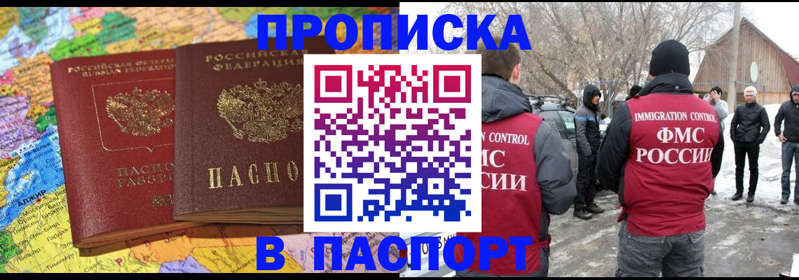 пропишу в квартире в Аше