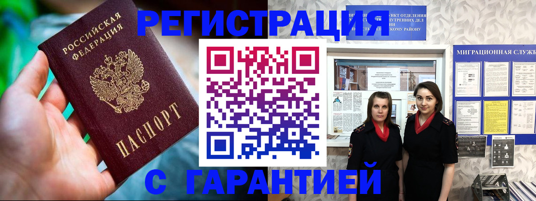 регистрация в Аше